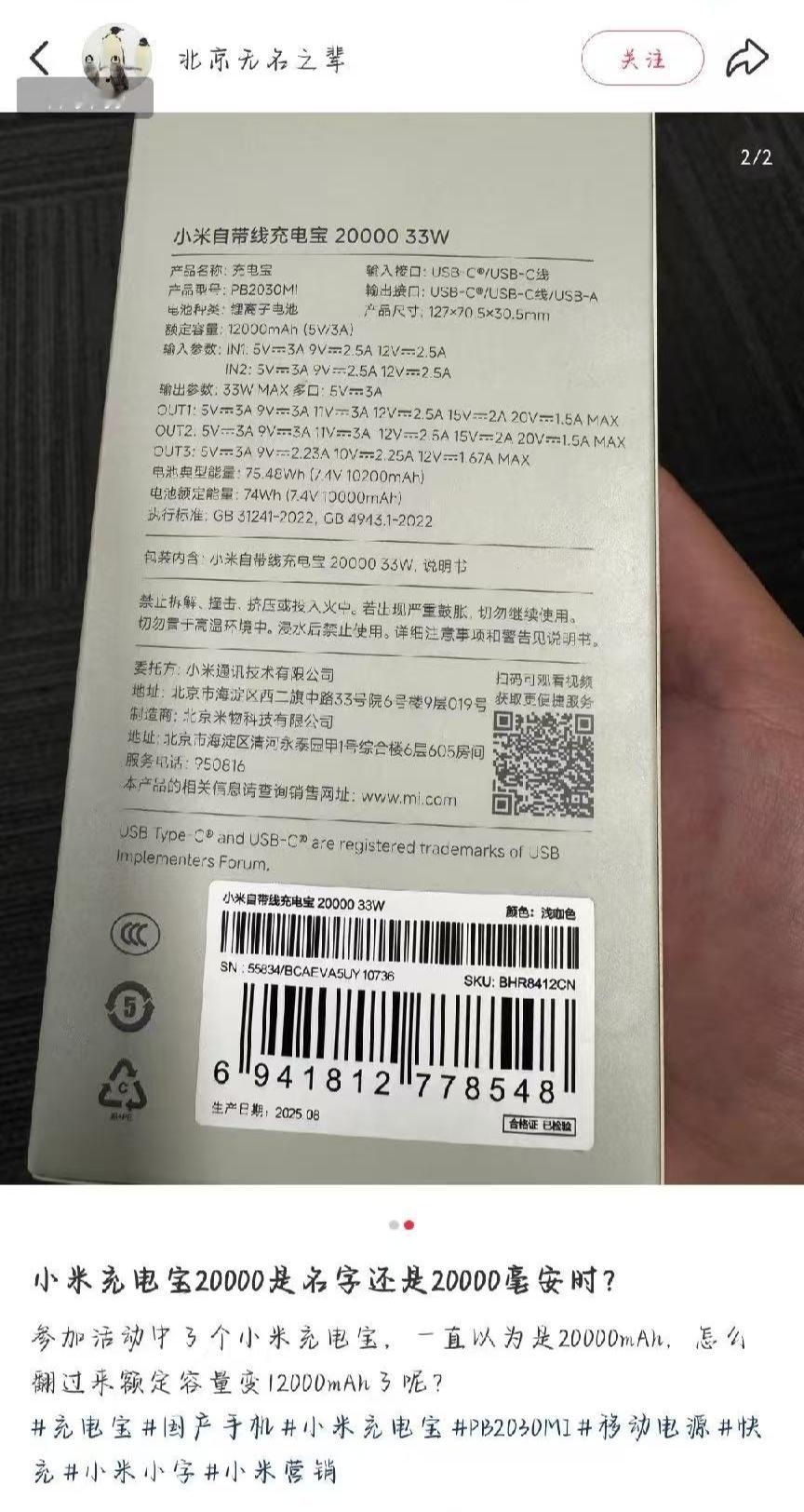 拿充电宝额定容量和典型能量来尬黑，这事儿本身就是针对下沉平台的狂欢但一些黑公关还