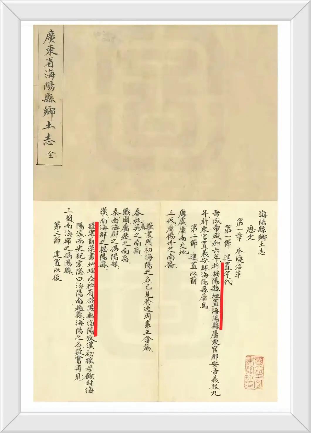 海阳县从那里来？
你可以去改写《海阳县志》记载//@艾147759266:你说什