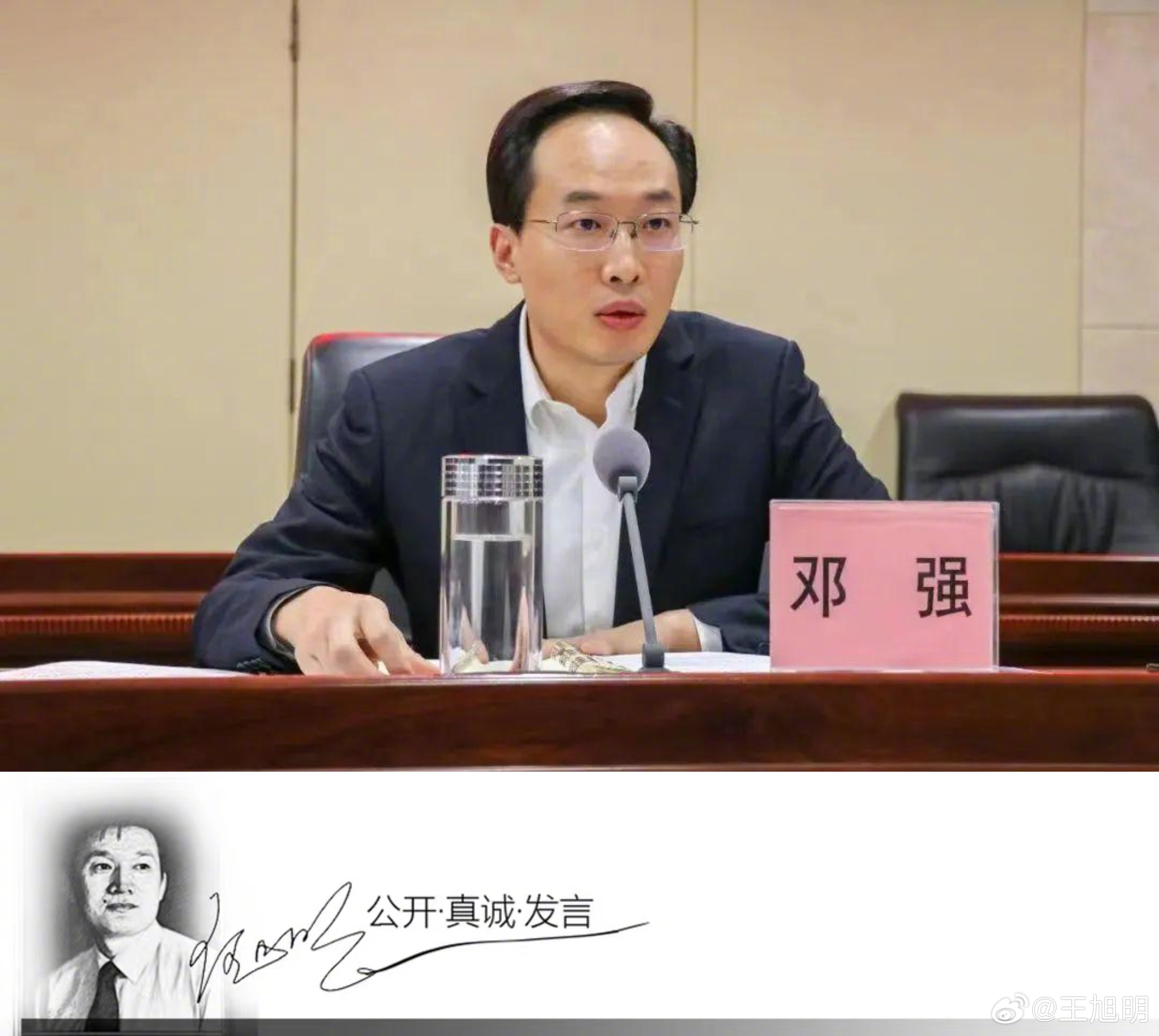 #明说真教育##南充市西充县县长邓强被查# 据报道，南充市西充县委副书记、县长邓