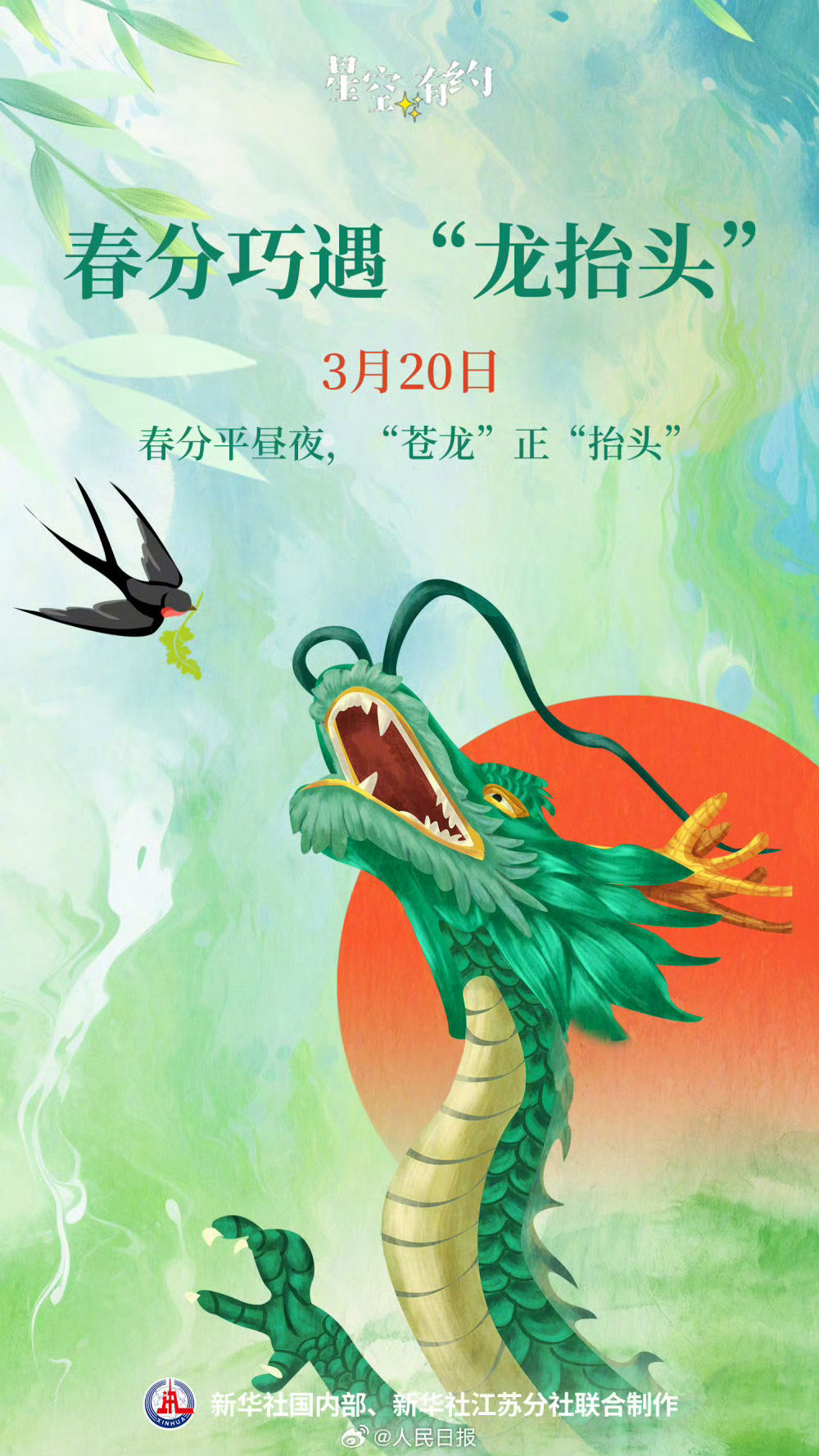 其实龙抬头是一种天象二月二，龙抬头，是好兆头！愿抬头见喜，好事连连。生活手记 西