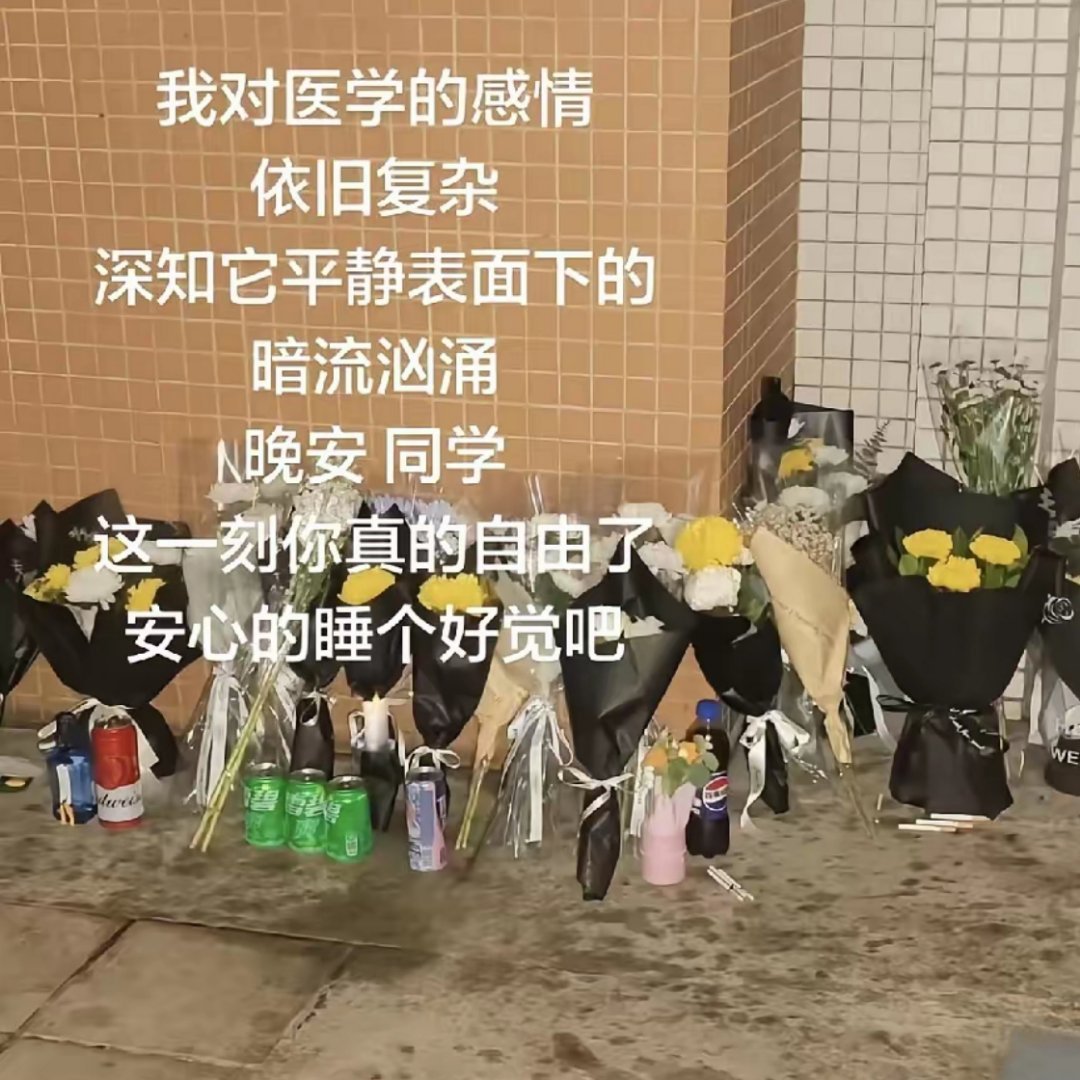 南方医科大学跳楼，八年本博连读读到第七年，他从23楼跳了下去。父母车祸一死一伤，