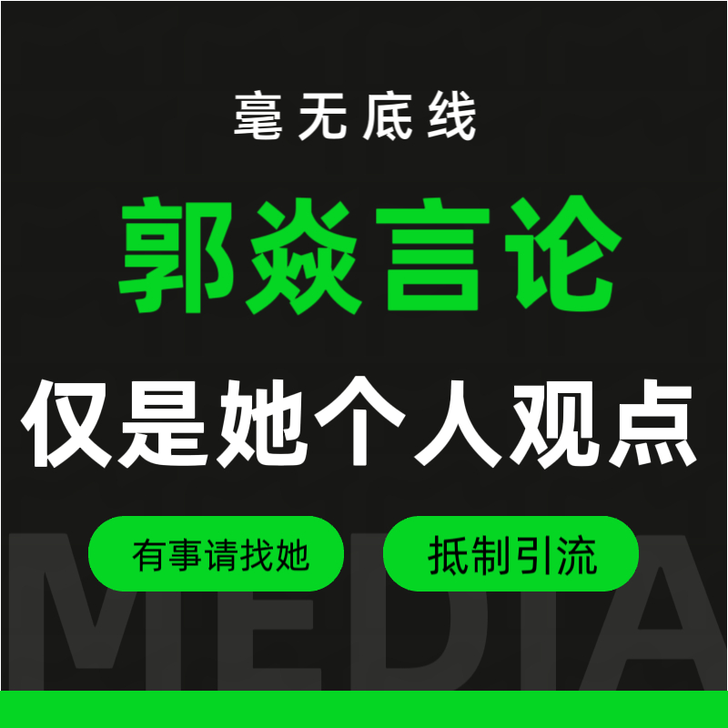 郭焱谈孙颖莎战日本削球手郭焱为直播带货，多次发表不当言论！这就是你们的监管？ ​
