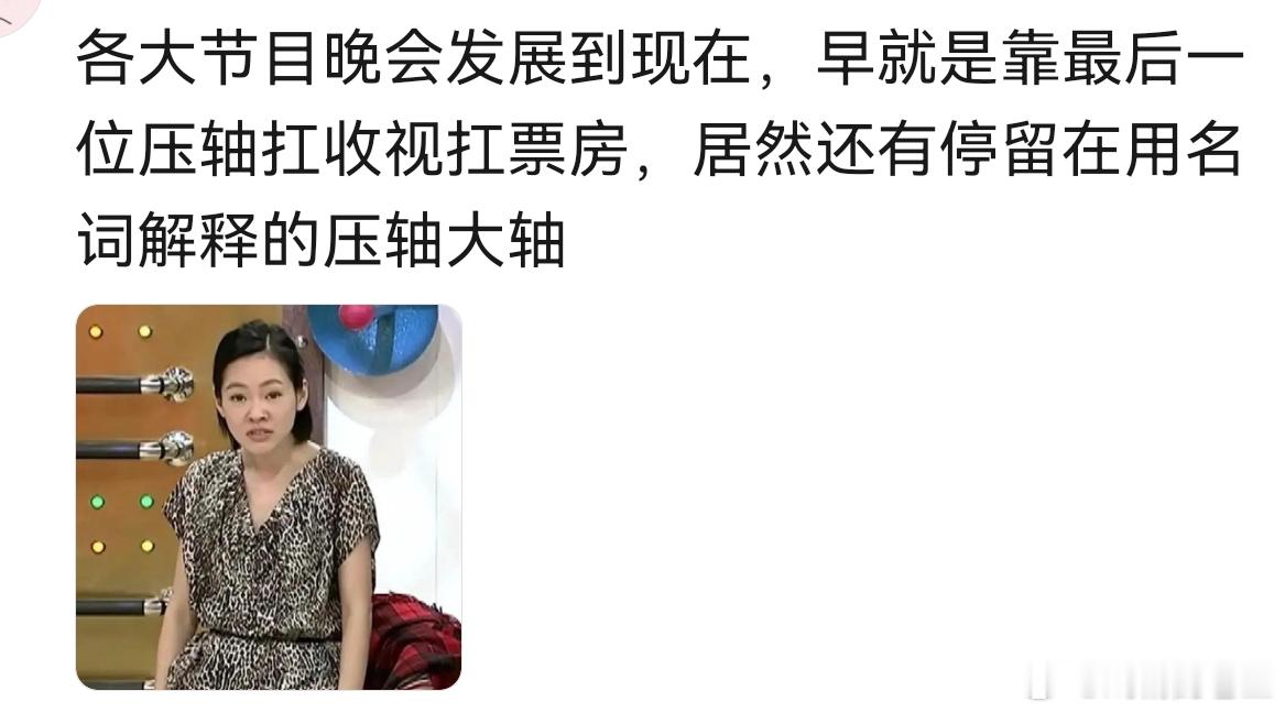 网友问，就内鱼来说，一般最后出场的是咖大还是倒二咖大？ 