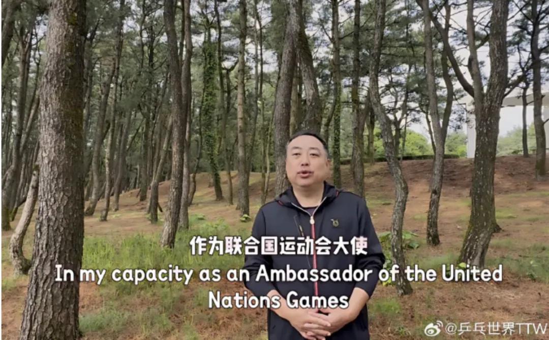 刘国梁受邀成为“联合国运动会大使”是件超酷的事。联合国运动会倡导“团结、友谊、和
