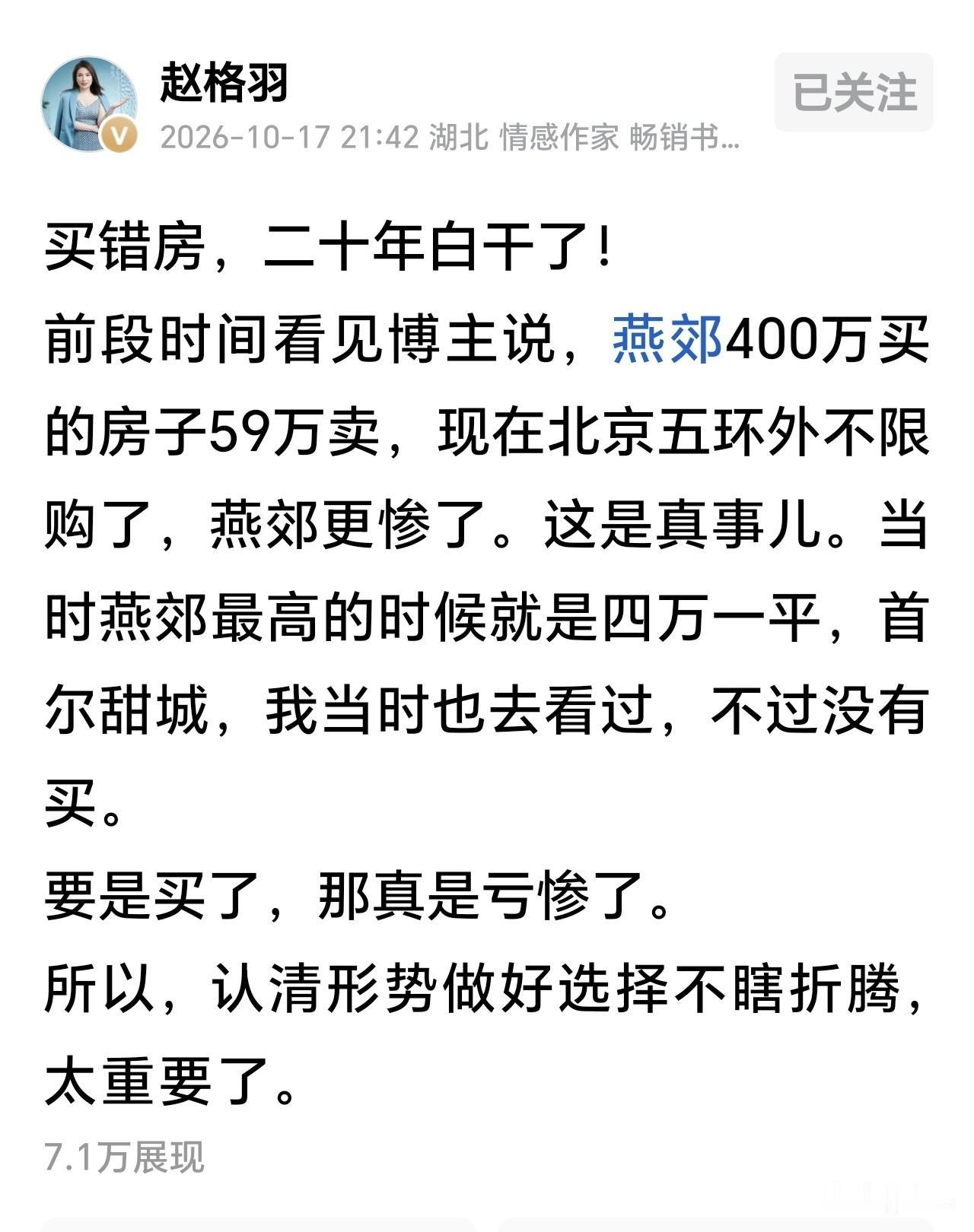 房价越跌，我们才能感知到房子的重要性！
当下的人们感觉生活难，居民不消费的根源大