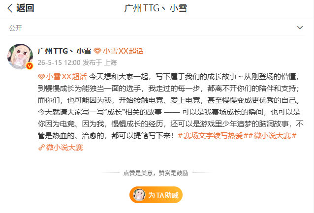 谁来给小雪写个神仙番外今天想和大家一起，写下属于我们的成长故事～从刚登场的菜鸟，
