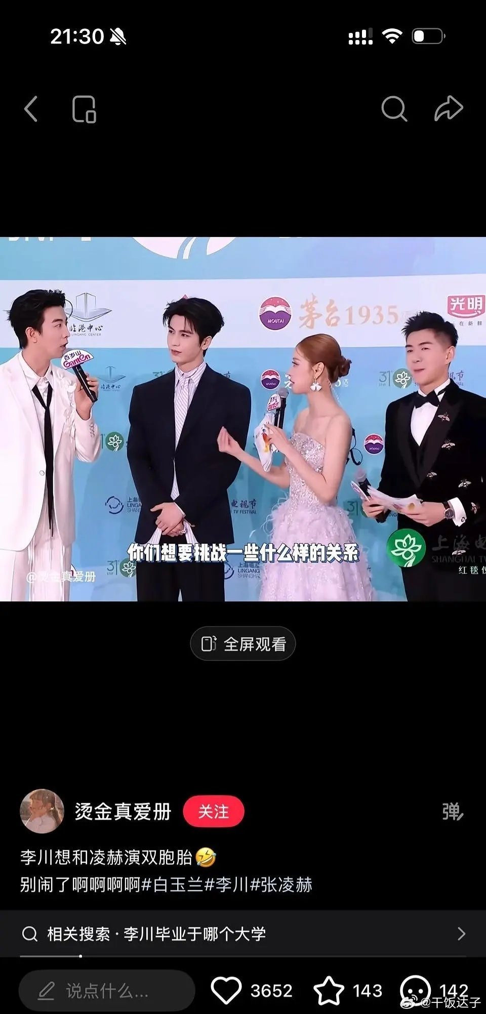 男明星身高是不是有点水分 
