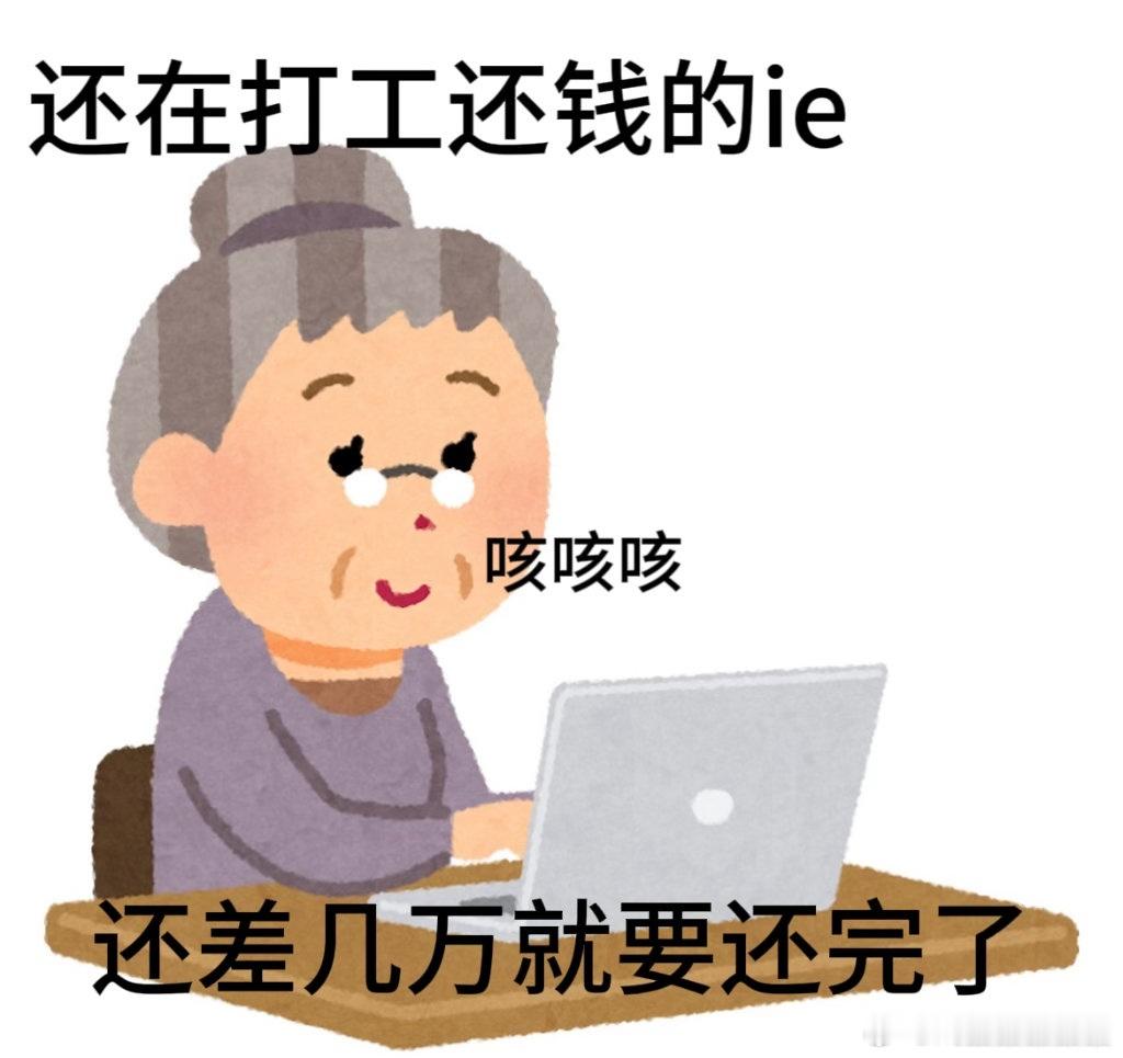 这次给国超搞假红果账号的又是ie，皮痒了 ​​​