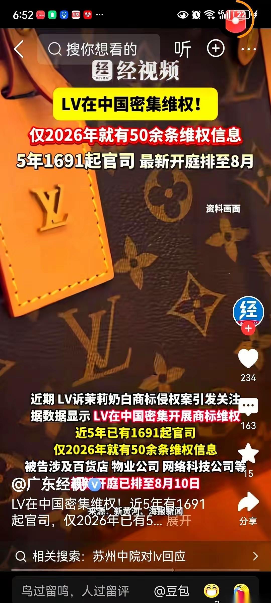LV又在宁波告人了。
而且这次，炮口对准的，不是什么造假工厂，而是一堆宁波本地的