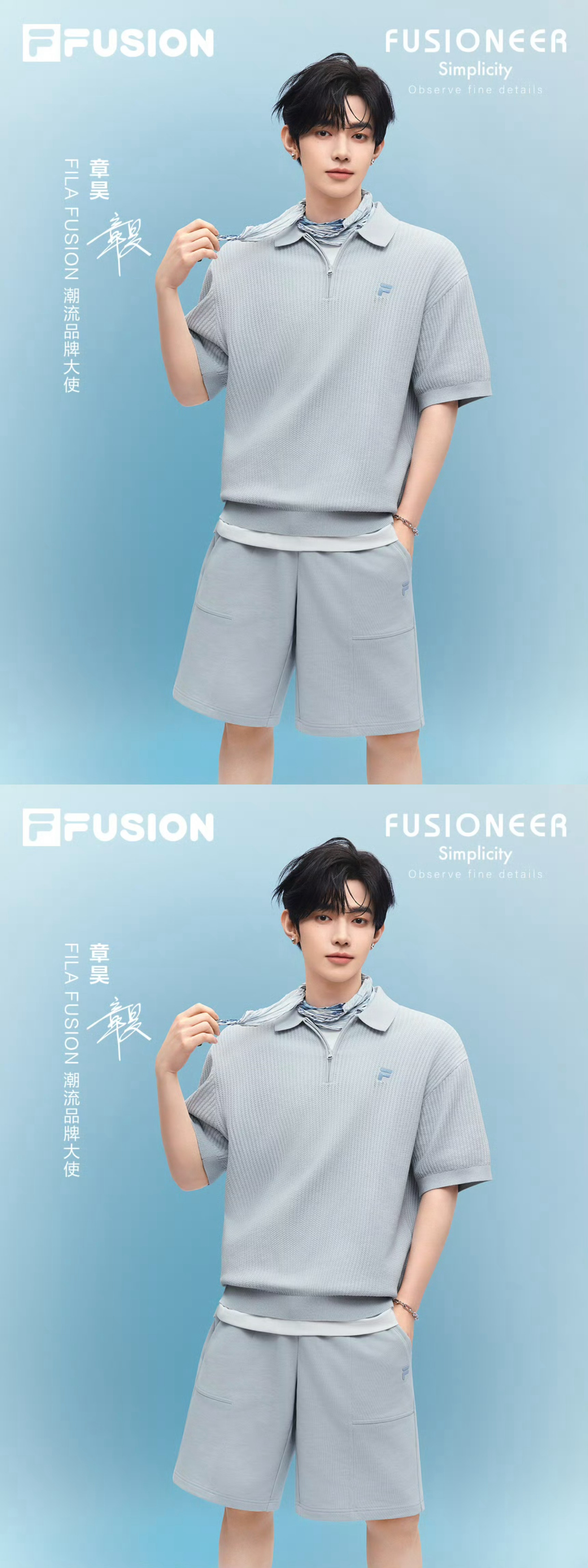 章昊filafusion新鲜大片，章昊好帅 ，每一套都好会演绎，跟蓝色也太搭了