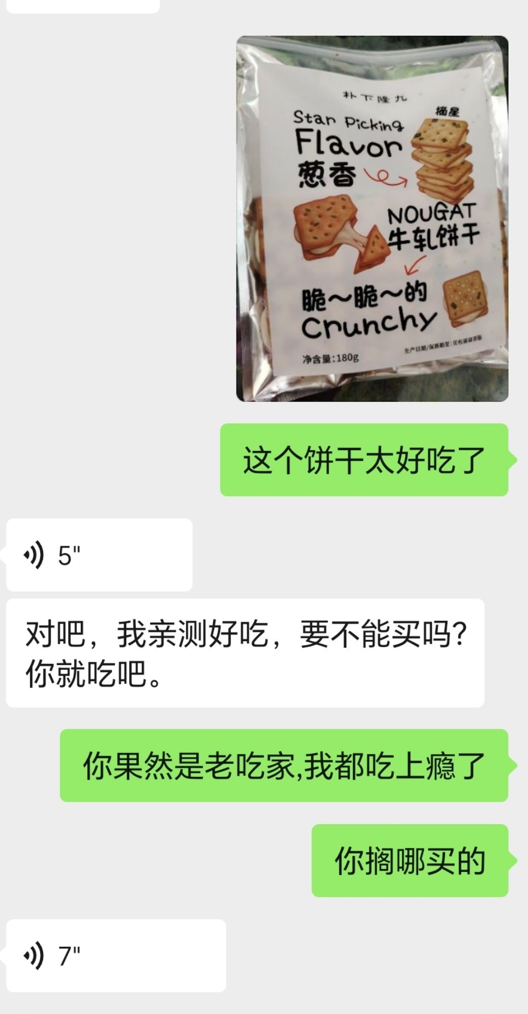 好吃好吃真好吃😋 ​​​