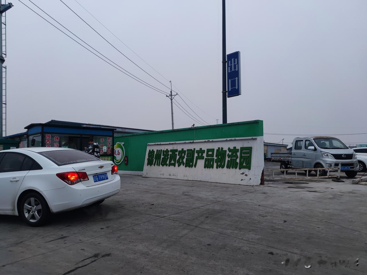 锦州菜价乱不乱，批发市场说了算，当然这只是一个玩笑，决定价格的还是市场供求关系，