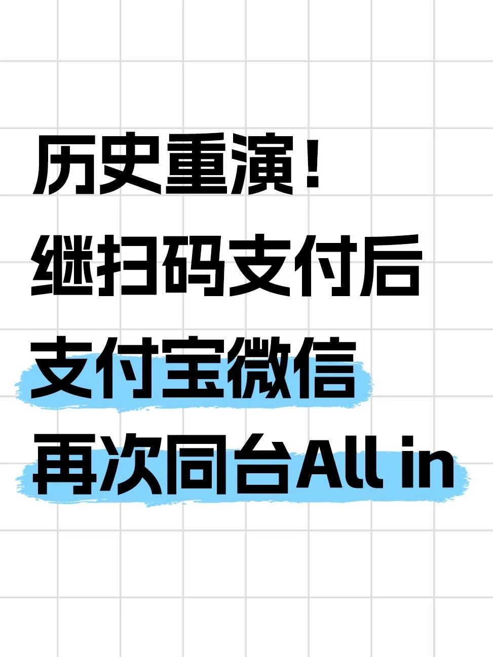 支付宝微信同时出手，Agent商业化元年来了