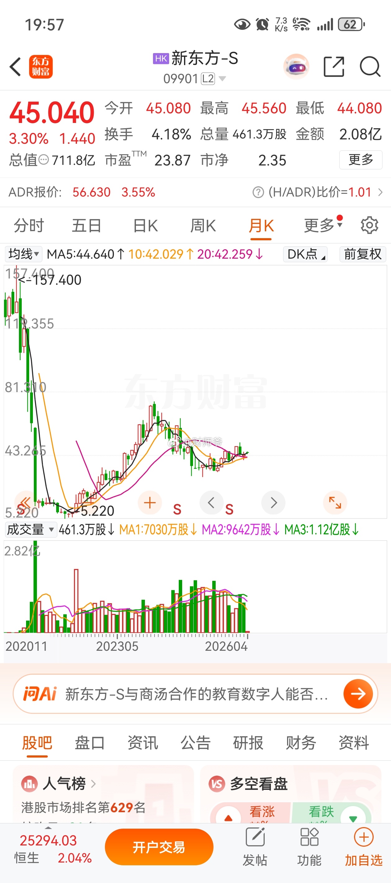 新东方历经政策洗牌、四次转型，在市场迭代中一次次“破局”，最终成长为覆盖全生命周