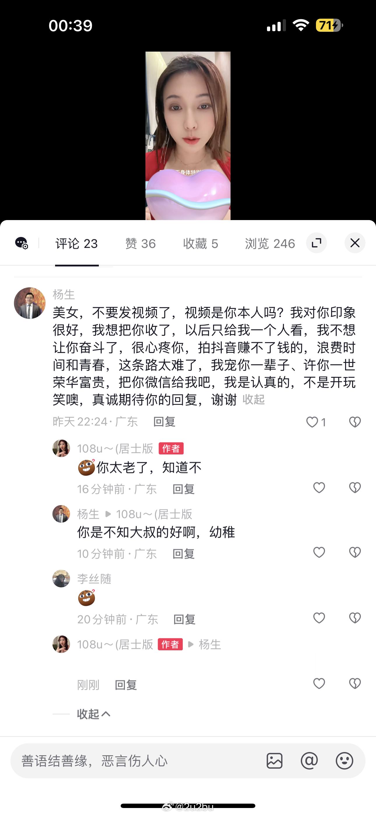 咱真的是老头杀手[爱你]🐴一个就破防一个[嘻嘻][舔屏]  ​​​