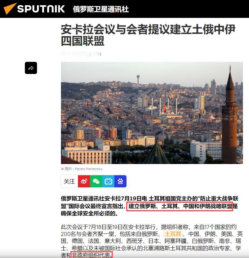 彻底炸锅！17 国集体发声，提议解散北约，组建 “中俄土伊” 战略联盟？
 
7