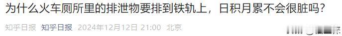 所以以前那些在空旷铁道，躺铁轨上拍艺术照的那些人都在摸屎尿