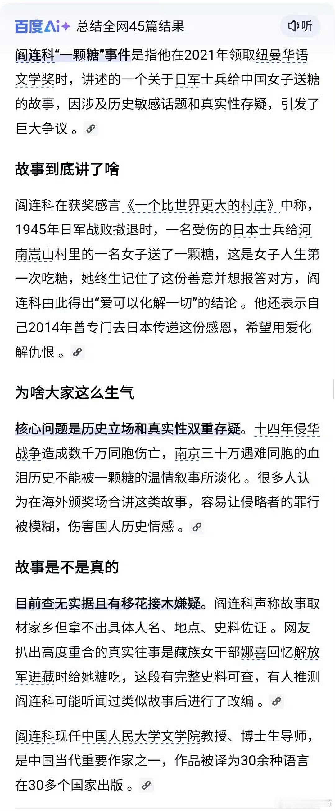 阎连科就是那代人的文人典型。他们愿意相信自己营造出来的西方文明乌托邦。他们在西方