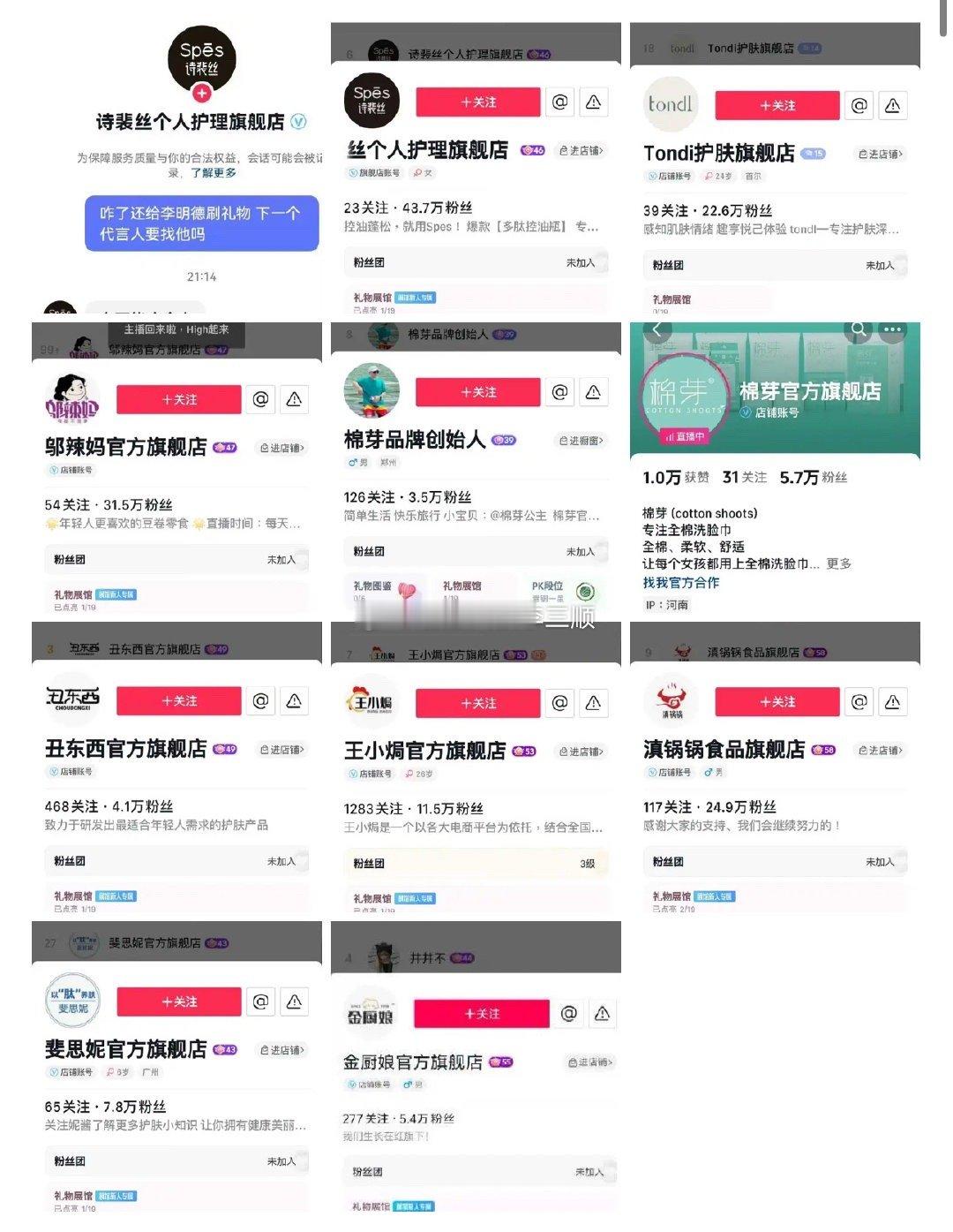 李明德一天误工费两万 一晚上一套房，这可比拍戏赚多了，看他直播的大多数都是18-