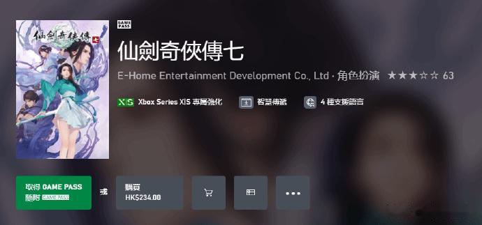 《》现已正式加入XGP游戏库，游戏容量约为25GB，玩家可通过Xbox APP提