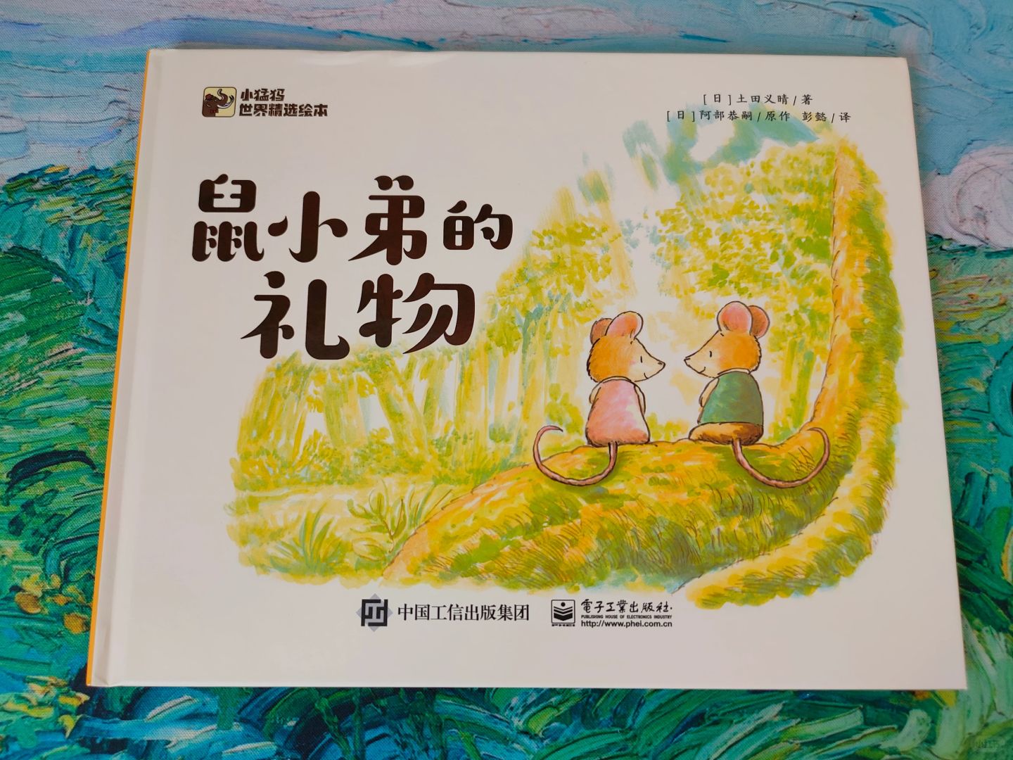 绘本故事｜从鼠小弟的礼物中看到友谊的真谛