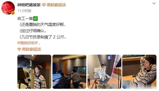 蒋敦豪录几天节目瘦2公斤、蒋敦豪几日节目录制瘦了2公斤 蒋敦豪说几日节目录制瘦了