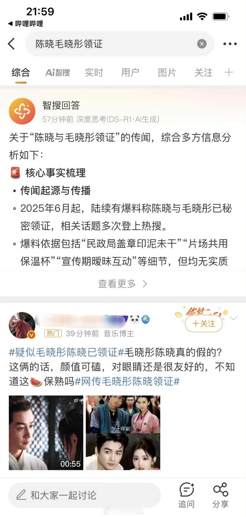 偶买噶，这个瓜是认真的吗？毛晓彤跟陈晓？咋一看还以为是毛晓彤跟陈翔，真的是一个比