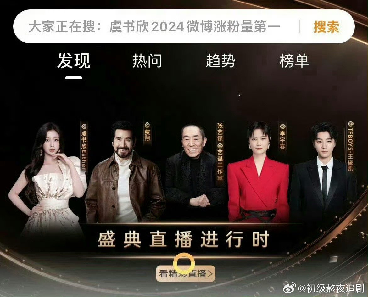 虞书欣951实至名归吗 