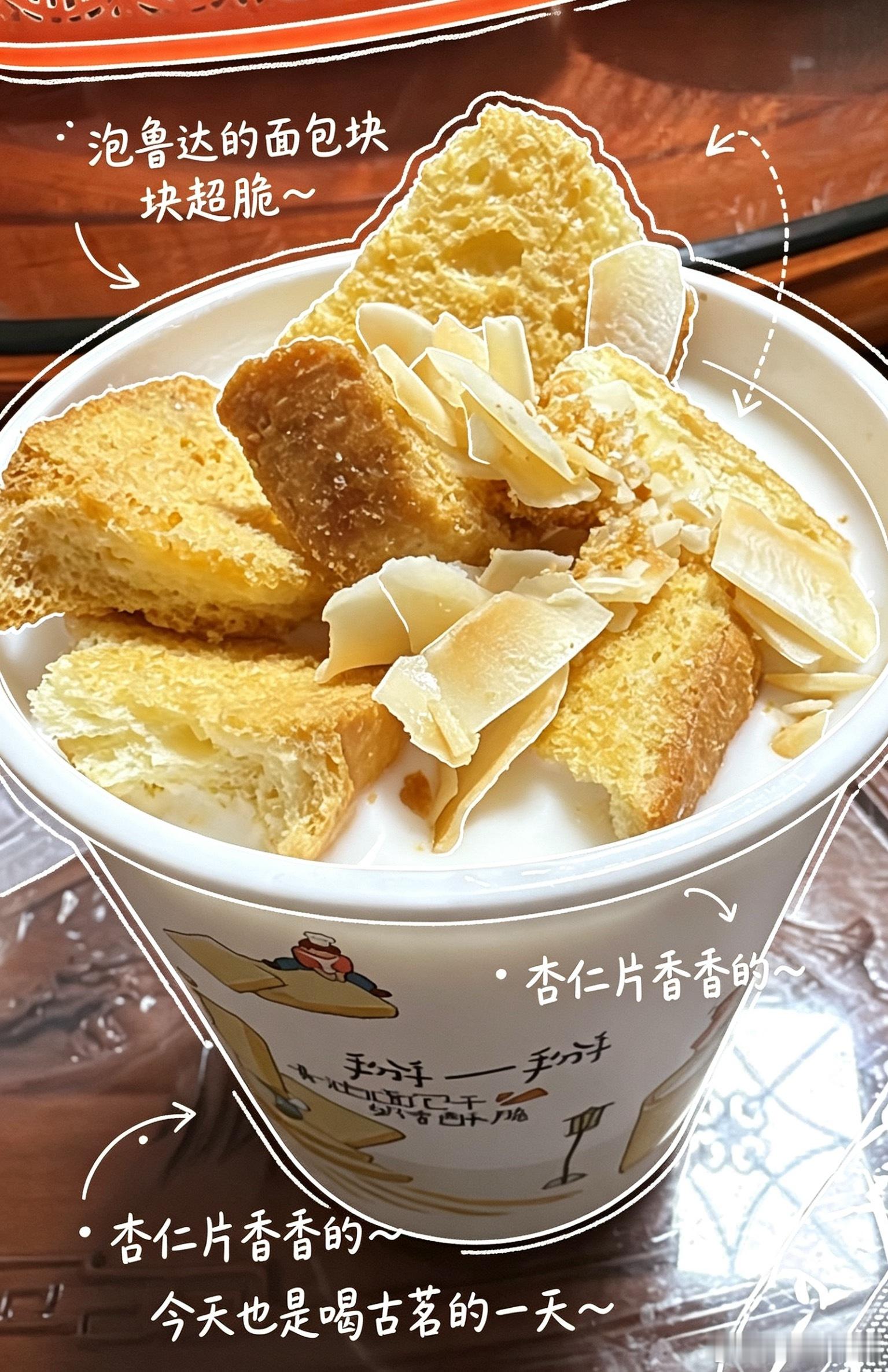 日常 古茗泡鲁达已喝☑️ 