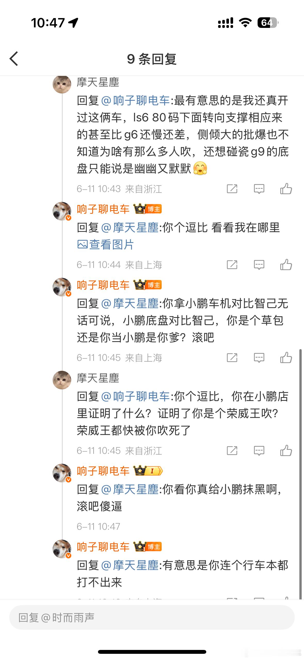 这种人是来给小鹏抹黑的吗，任何车都有优缺点你拿小鹏底盘和智己比较这有什么可比性…