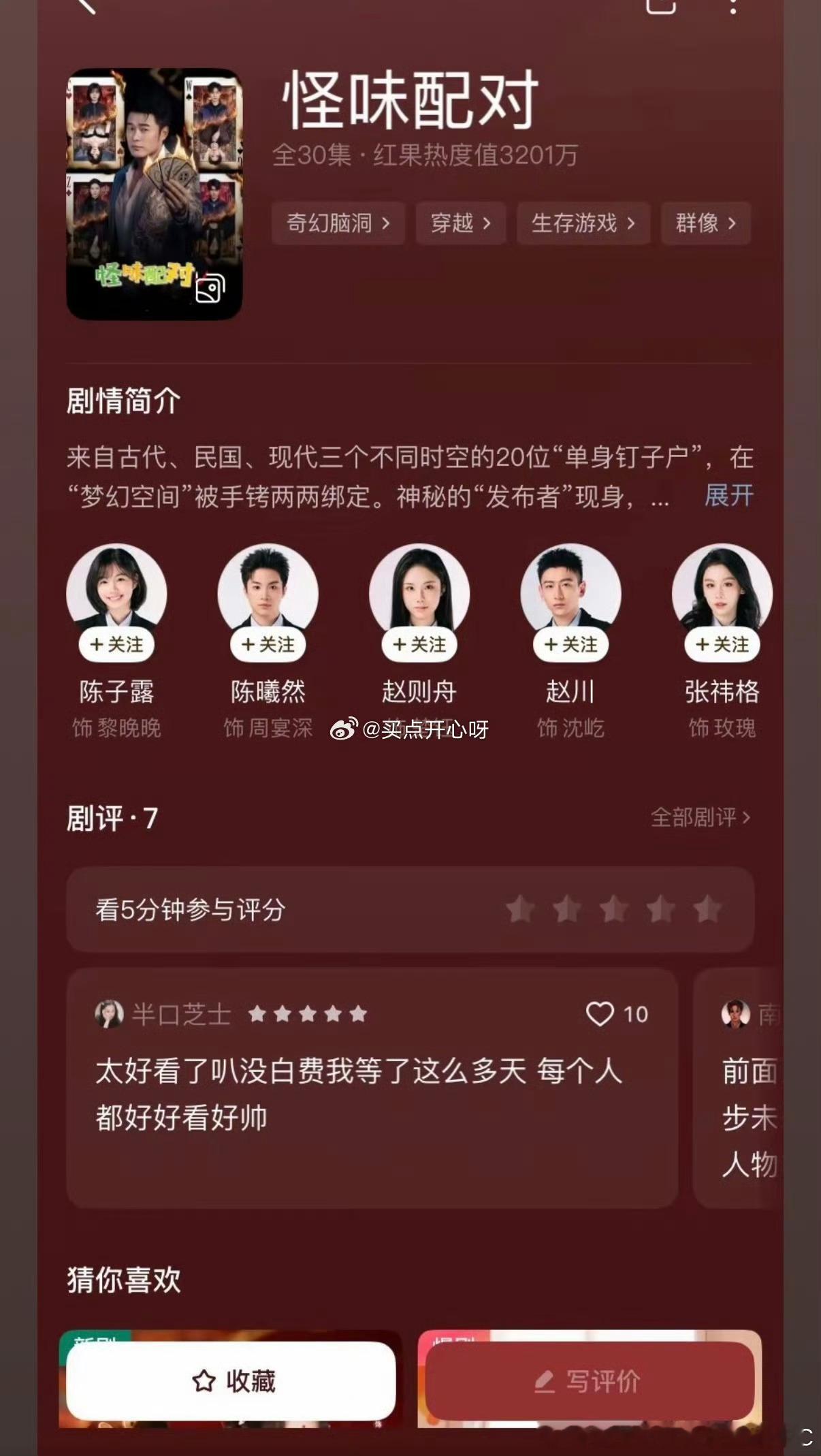 陈赫演短剧了！好像是奋斗吧人生的学员晋级作品，饰演一个月老，强行配对和前任谈恋爱