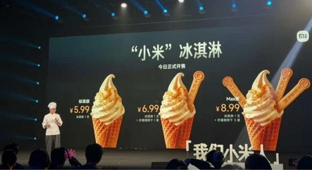 重磅热搜：小米冰淇凌发布了。
原本大麻花也要上架，因没有食品销售许可证的而放弃。