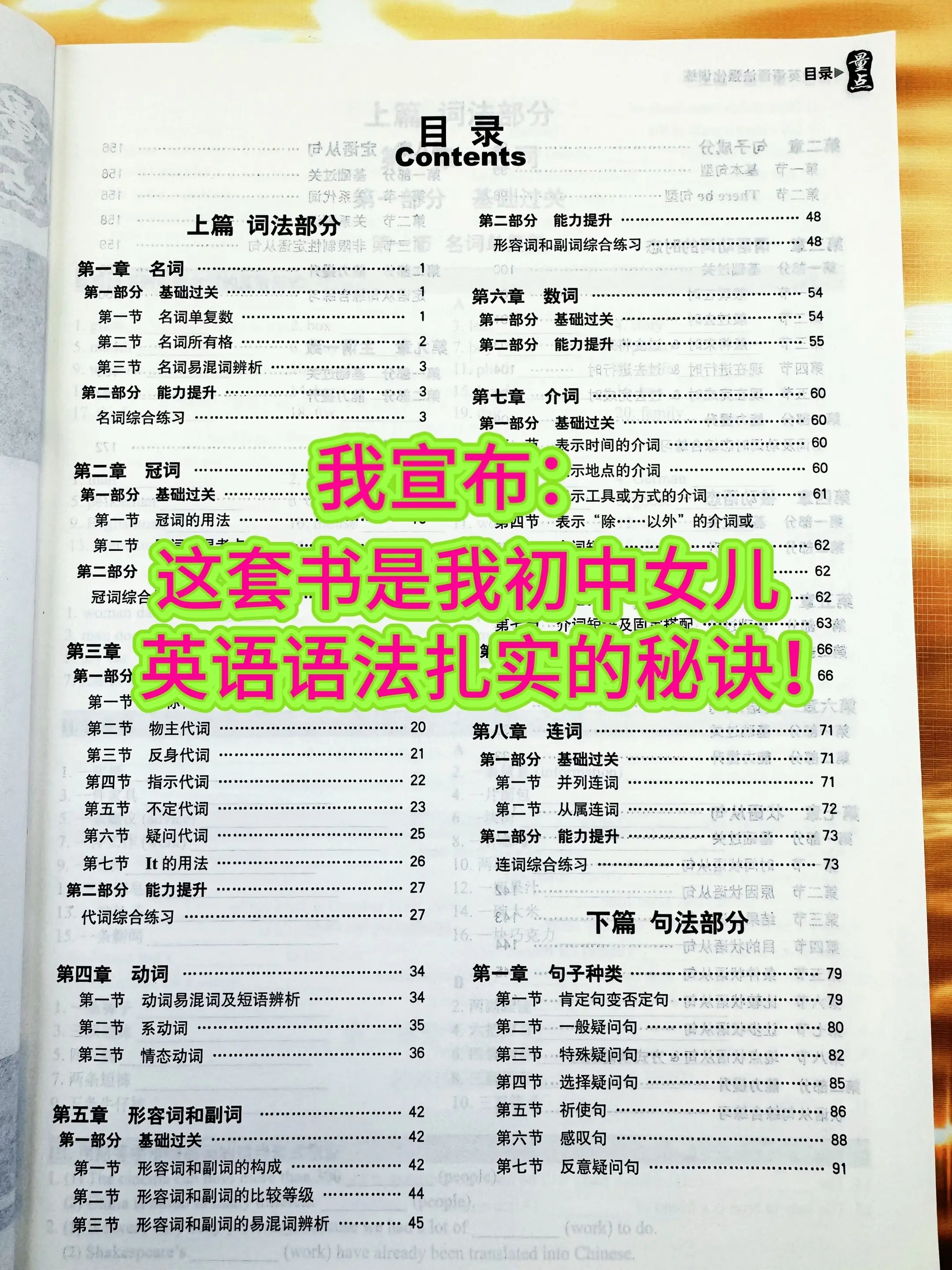 这本英语语法书把“练透”做到了🔥。它不像传统教辅那样只罗列枯燥规则...