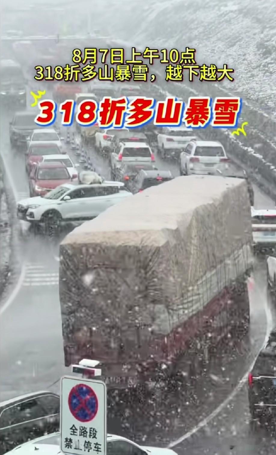 折多山已经在下雪了吗？还是以前冬天的视频