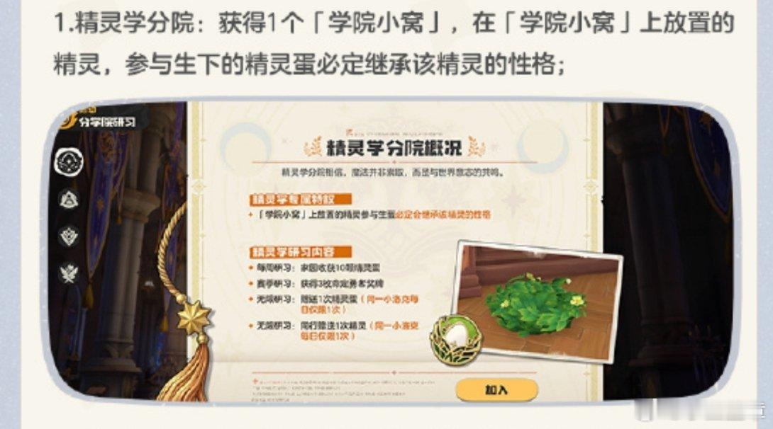 洛克王国世界官方[超话]洛克王国四大学院怎么选洛克王国S3铅字幻梦新赛季洛克王国