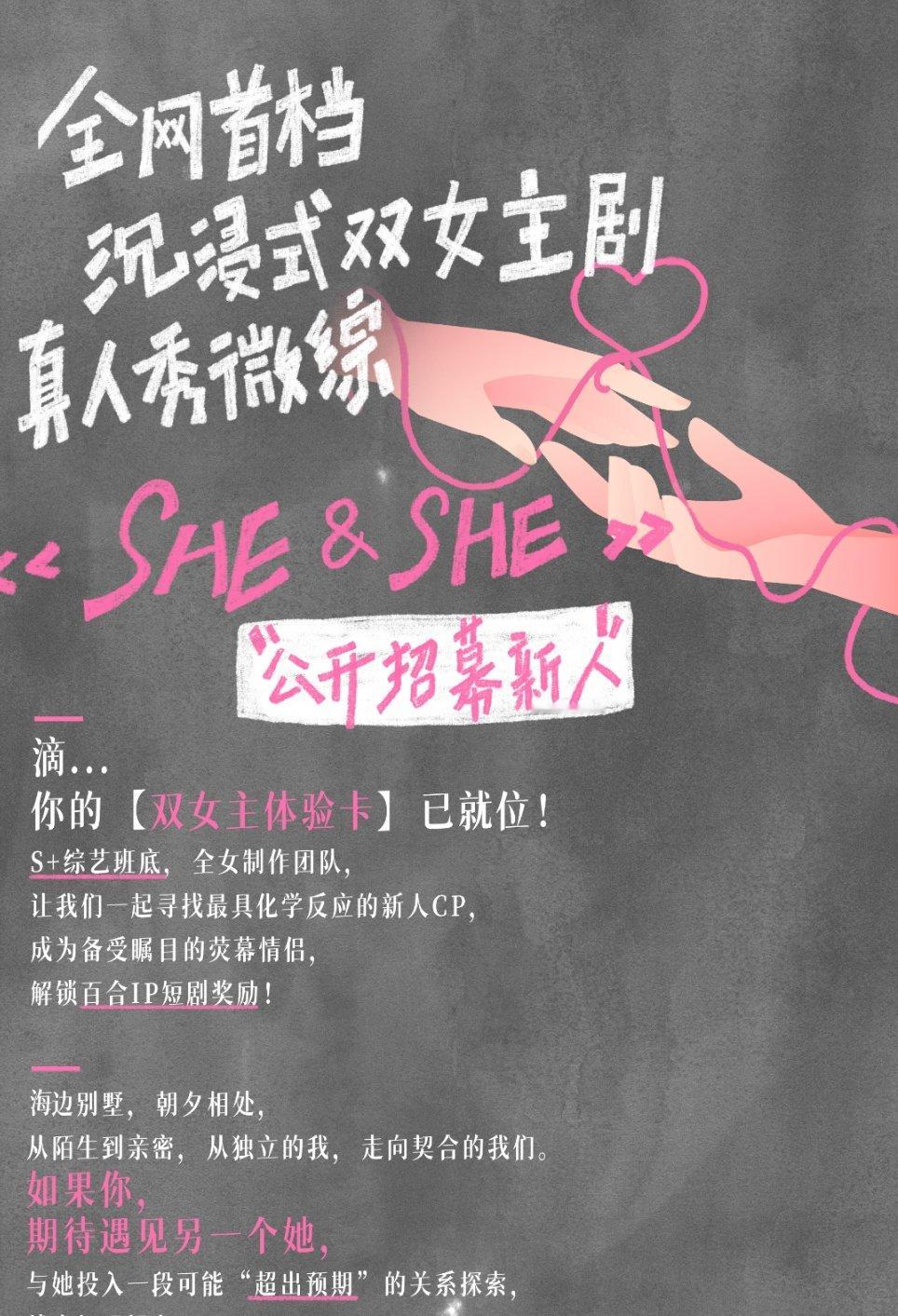 网传首档双女主真人秀内娱首档双女主恋综网传双女主真人秀，年龄还卡35娱乐[超话]