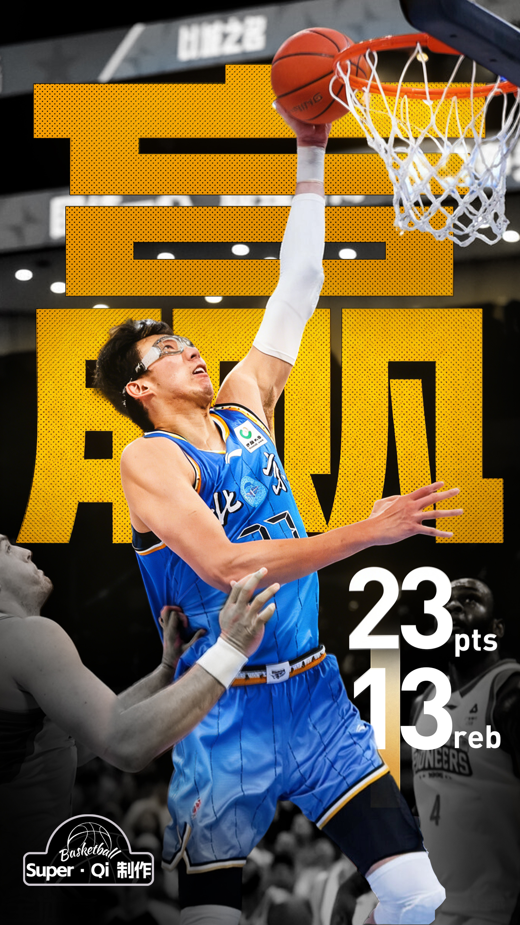 北京男篮vs天津男篮 北京北汽男篮以88-75主场战胜天津先行者，收获第二阶段以