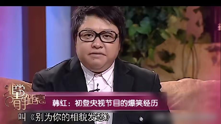 节目上，韩红说：去半边天那节目真的是张越请的我，不是我要去的，为了节目需要。
