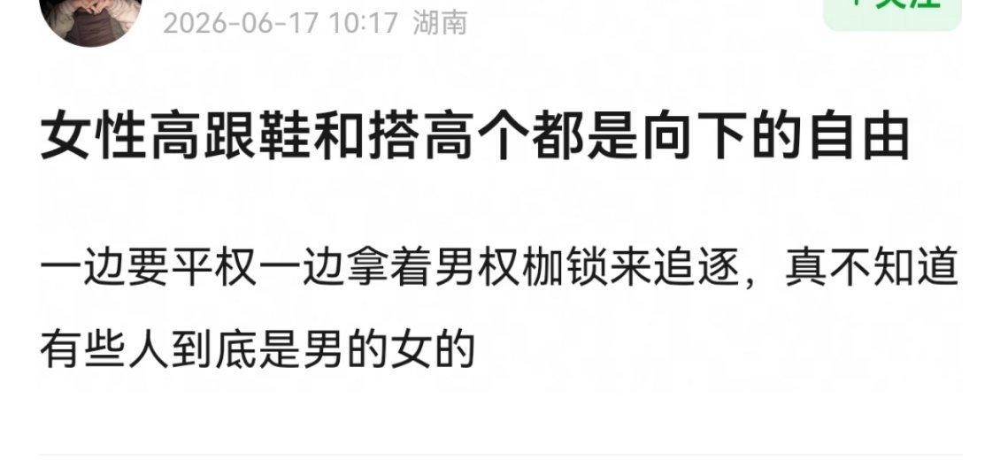 爱上矮男就这样，说话牛头不对马嘴 