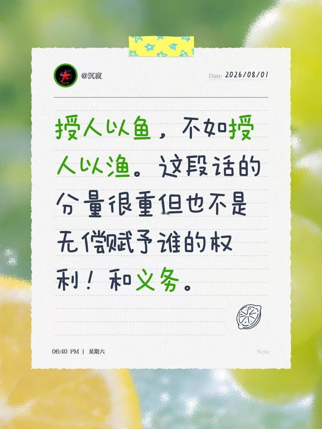 兄弟我和你没关系。兄弟我和你没关系 授人以鱼，不如授人以渔。这段话的分量很重但也