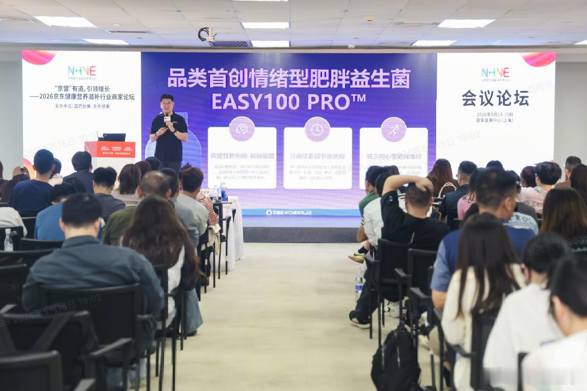 益生菌牌子这些年没少换，万益蓝我一直挺认可。前段时间它家在NHNE健康营养博览会