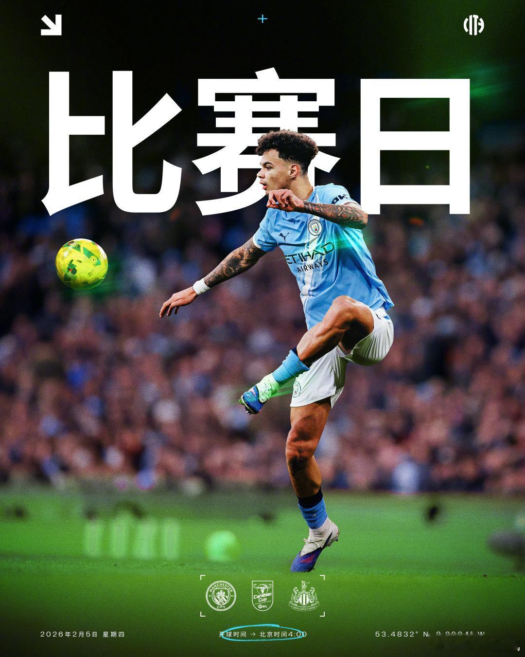 【比赛日海报】卡拉宝杯半决赛次回合来袭，全力以赴冲击决赛！凌晨4点，我城主场迎战
