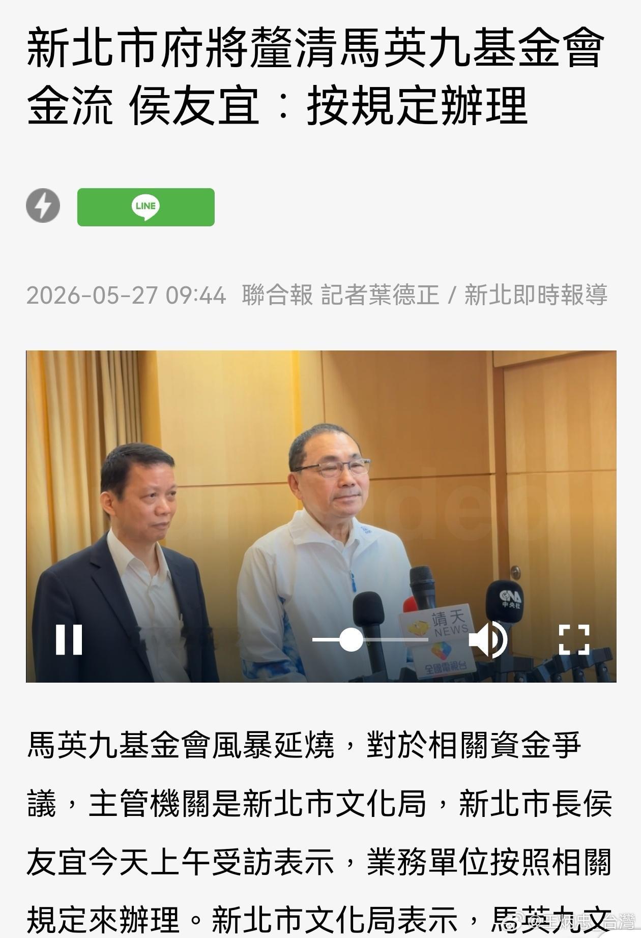 大陆台商私下捐钱给马英九个人被绿媒炒作成是马办“收红钱”可没想到率先正式出手的竟