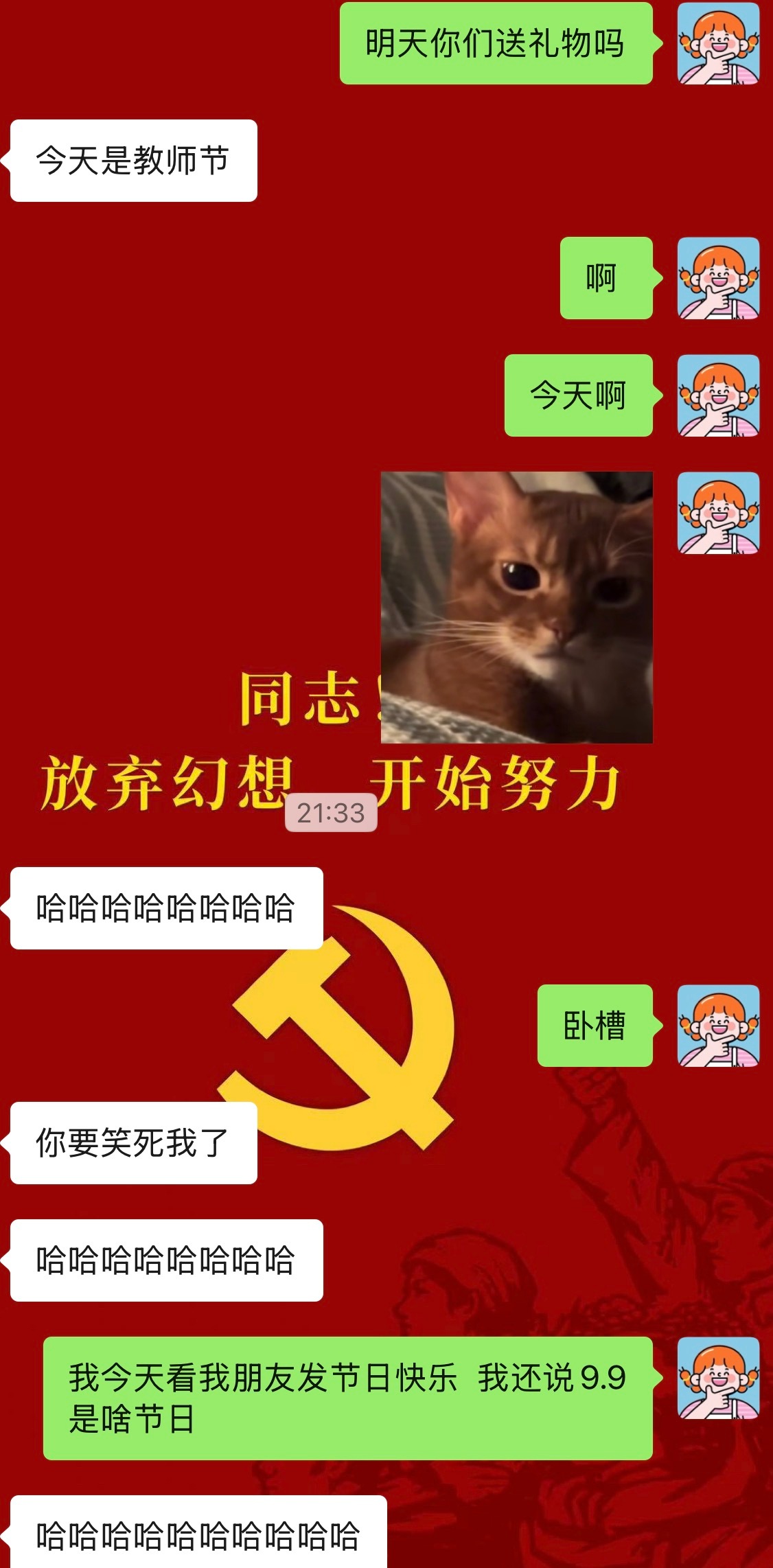 忙飞了的一天，居然以为明天才是9.10教师节[淡淡的] ​​​