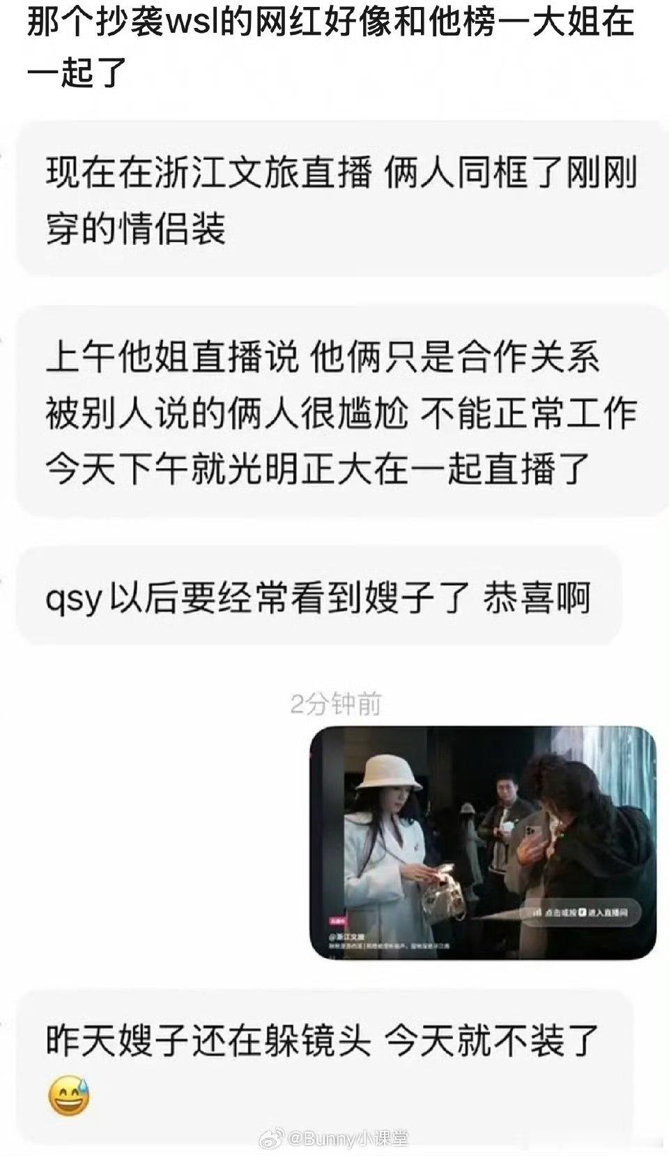何秋亊与榜一疑似交往疑似何秋亊与榜一交往 网友发帖，怀疑何秋亊和榜一大姐在一起了