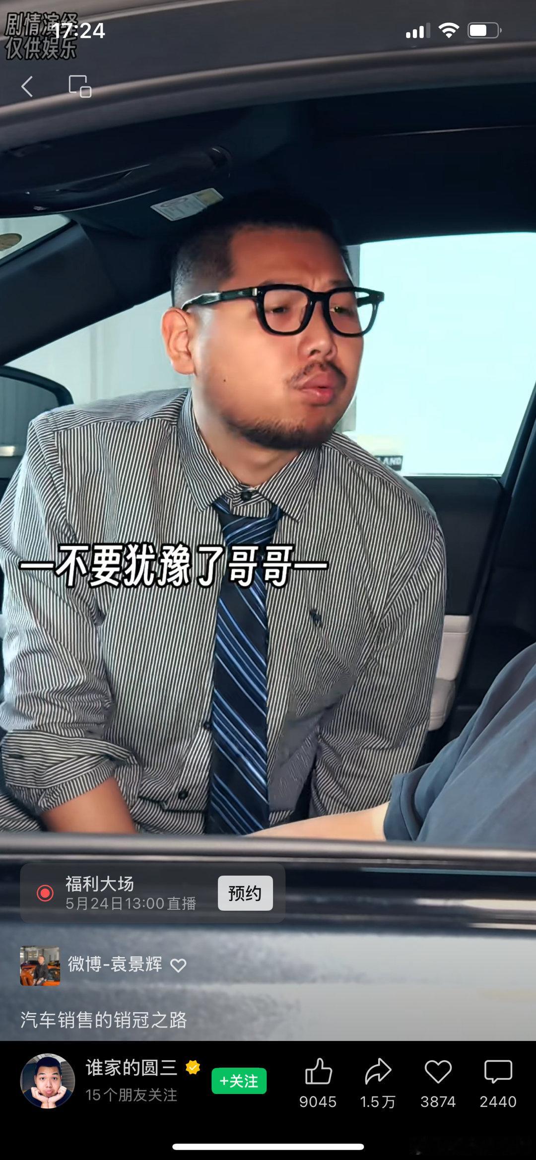 完了大数据开始给我推这种了[跪了][跪了][跪了][跪了]我要看妹子妹子啊妹子谁