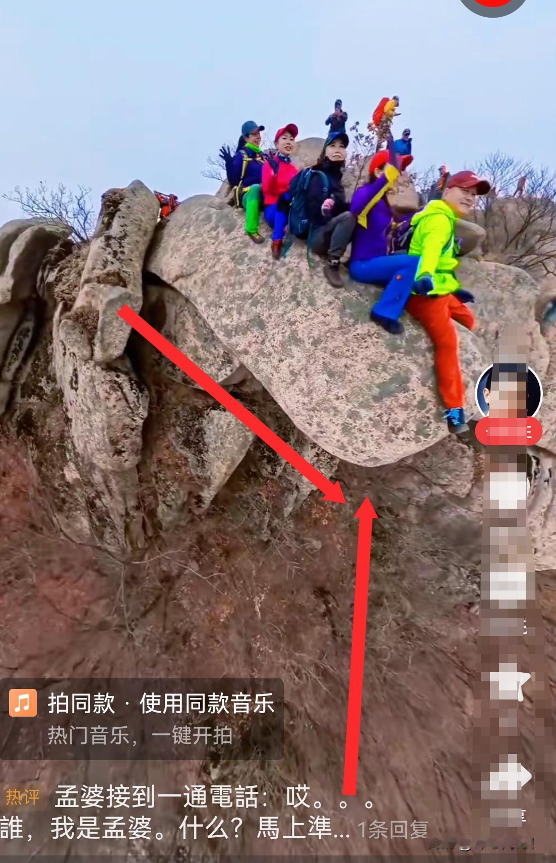 大妈们悠着点！一块石头伸出悬崖，几个大妈“骑”在上面，还兴高采烈摇摆着，下面就是