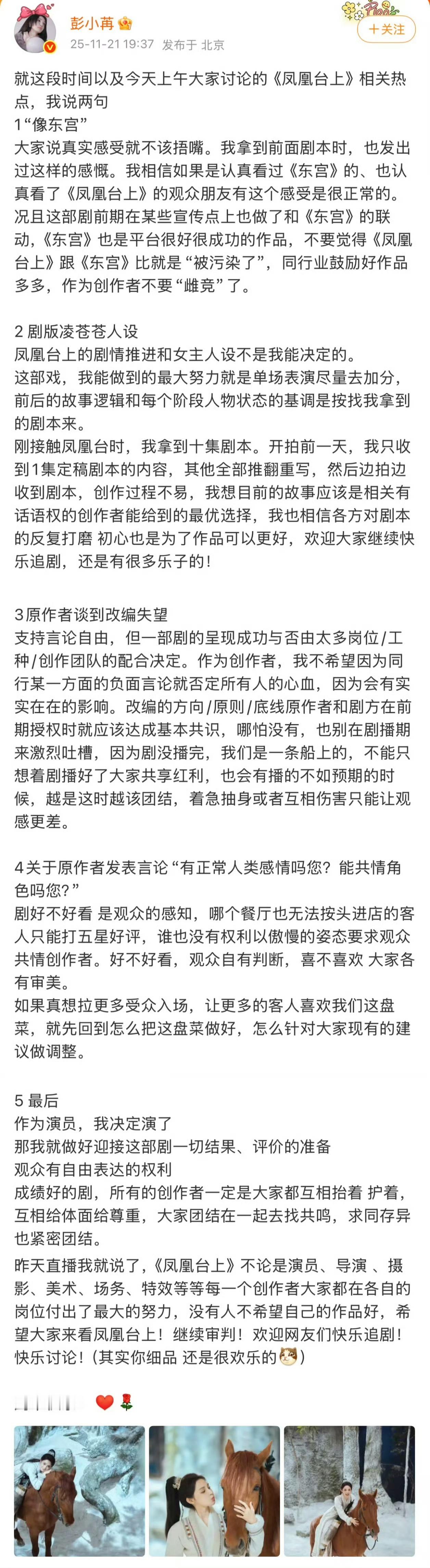 彭小苒用一篇长文展示了什么是“言之有物”且“以理服人”。文笔的核心在于清晰的思路