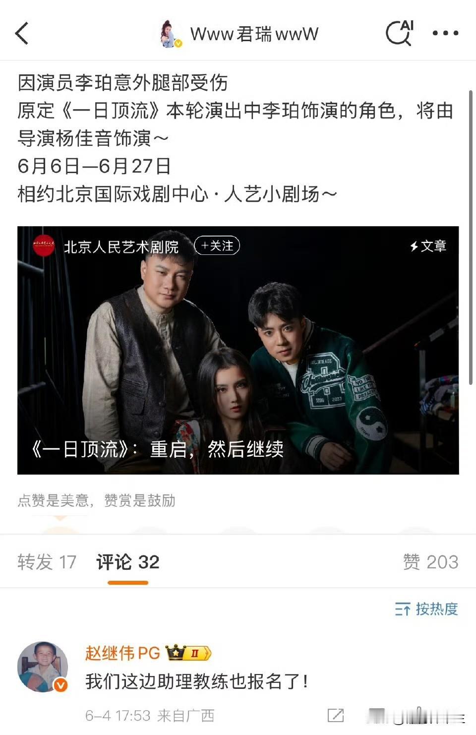 哈哈哈哈哈哈哈
继伟这脑袋瓜转的就是快
估计刘志轩刘导会突然打个喷嚏🤧