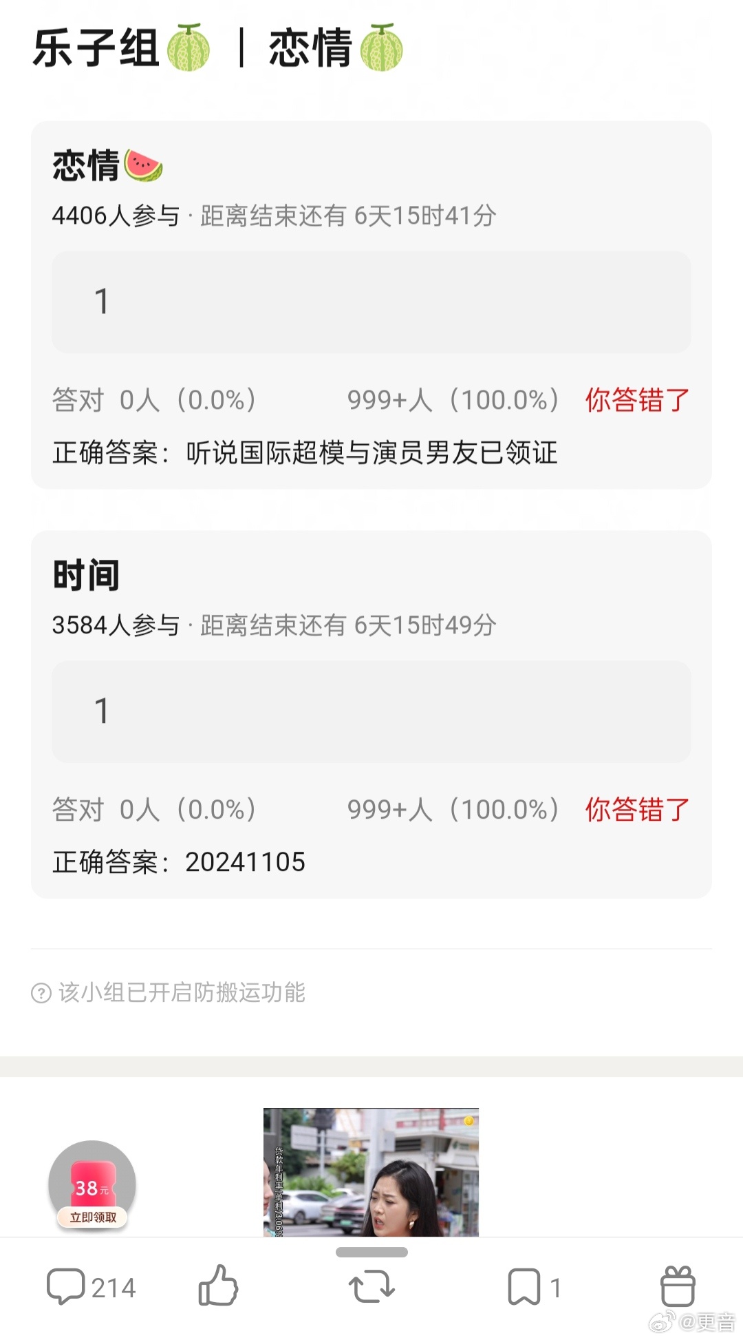 有🍉主发帖爆料:国际超模与她演员男友已领证，领证时间2024.11.05。谁啊